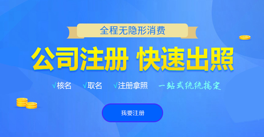 宁蒗悦旭注册公司网