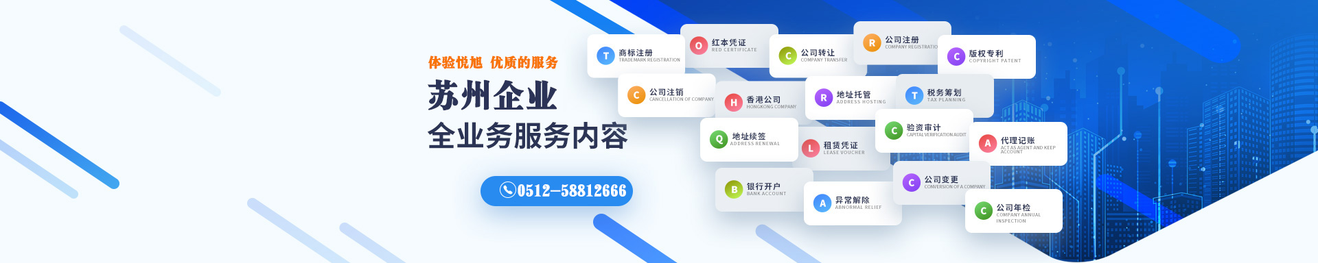 宁蒗悦旭注册公司网